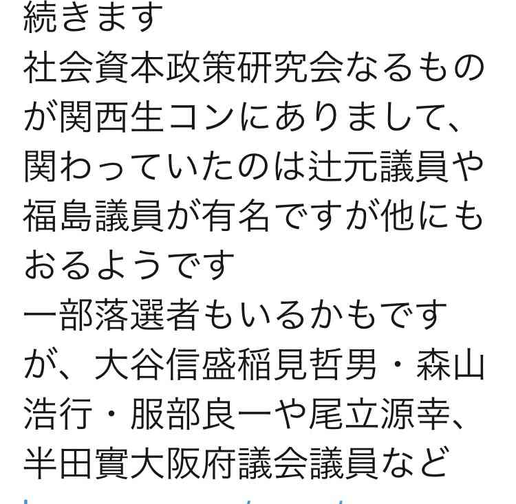 辞任しない麻生太郎氏に「普通ならクビ」辻元清美氏の発言が大炎上