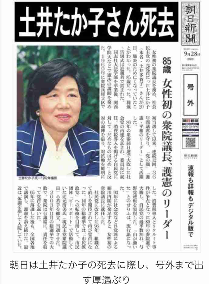 辞任しない麻生太郎氏に「普通ならクビ」辻元清美氏の発言が大炎上