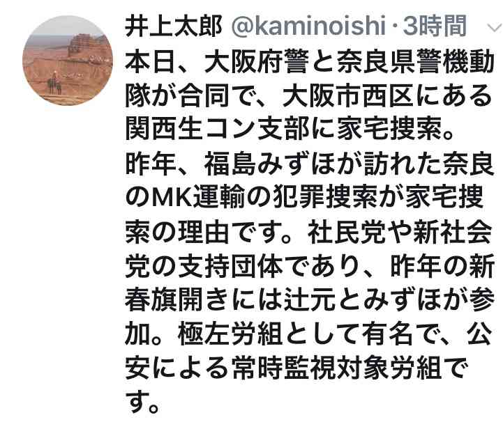 辞任しない麻生太郎氏に「普通ならクビ」辻元清美氏の発言が大炎上