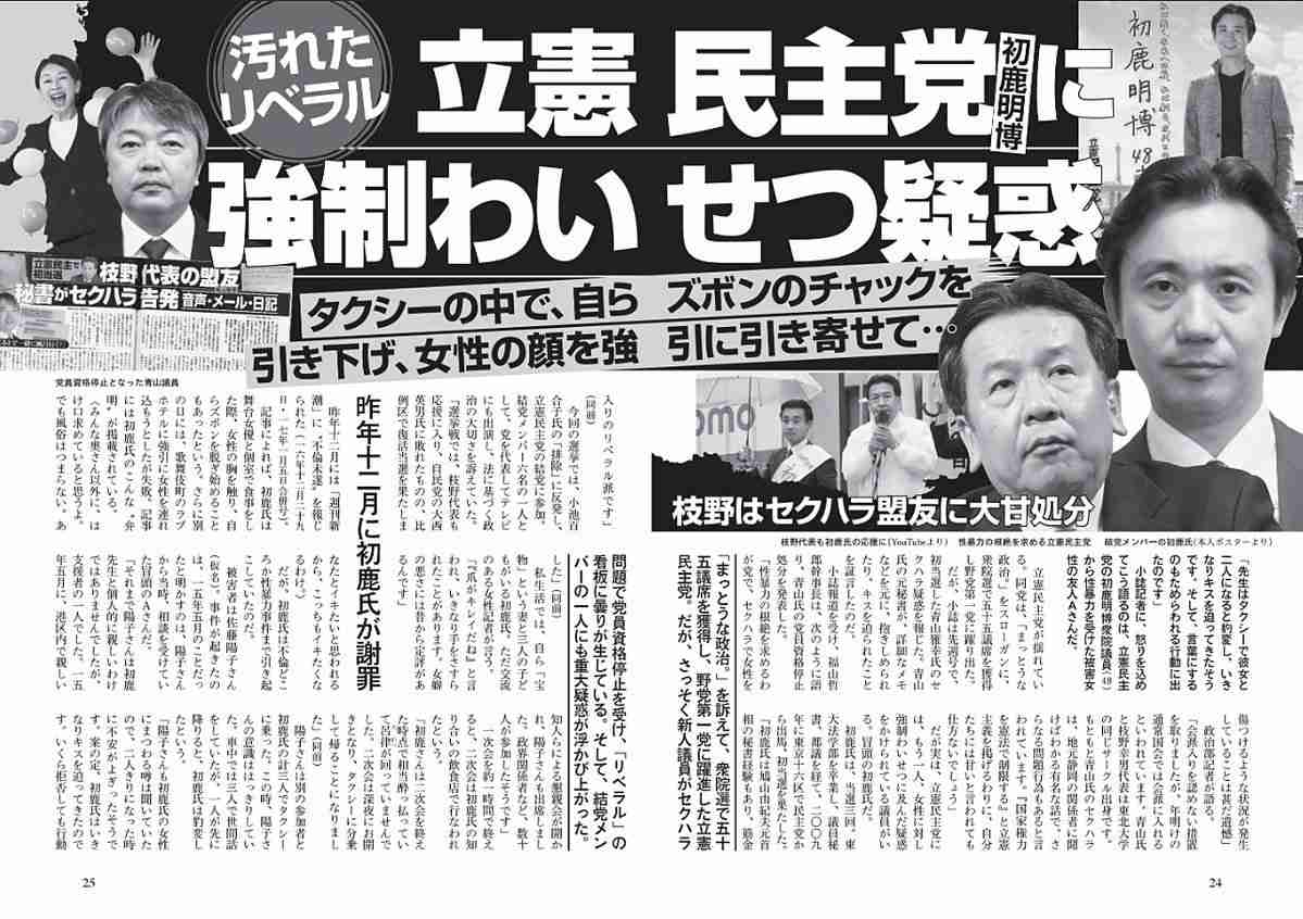 辞任しない麻生太郎氏に「普通ならクビ」辻元清美氏の発言が大炎上