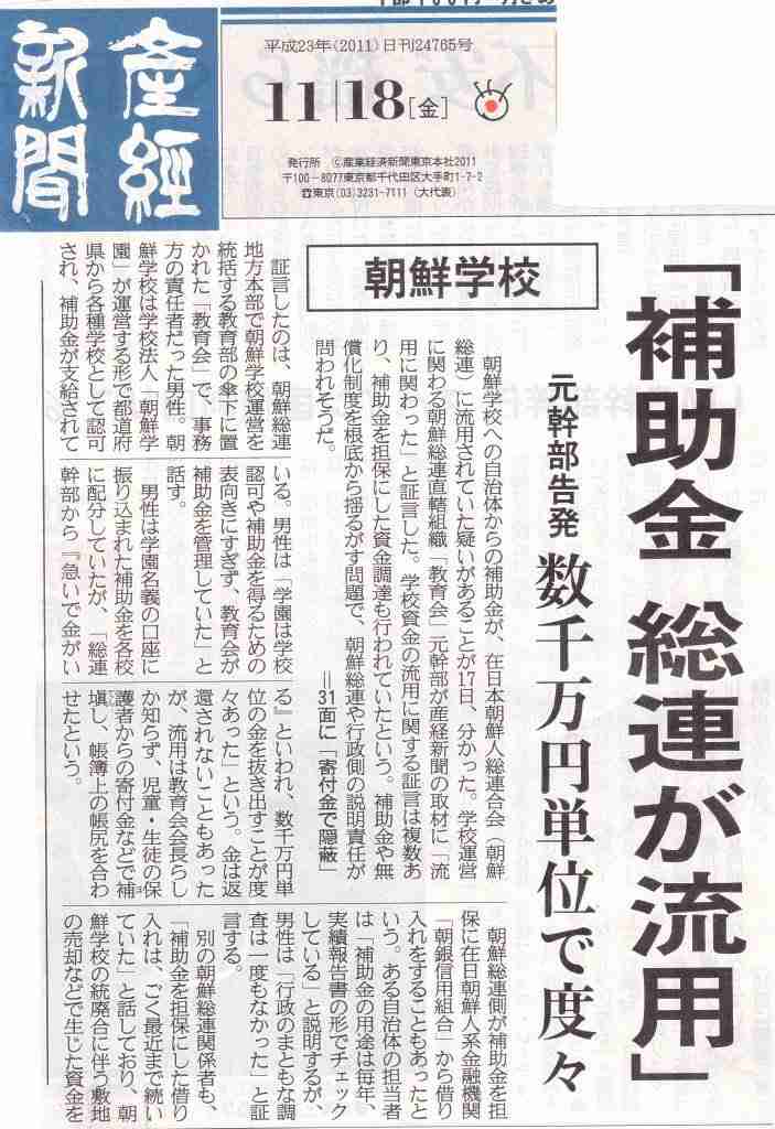 辞任しない麻生太郎氏に「普通ならクビ」辻元清美氏の発言が大炎上