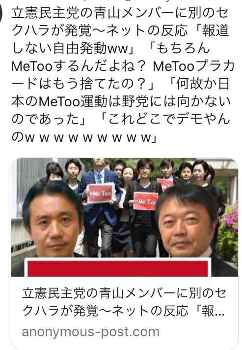 辞任しない麻生太郎氏に「普通ならクビ」辻元清美氏の発言が大炎上
