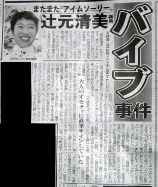 辞任しない麻生太郎氏に「普通ならクビ」辻元清美氏の発言が大炎上