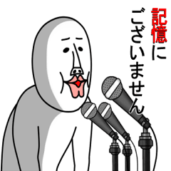もうみんな忘れてることを言うトピ