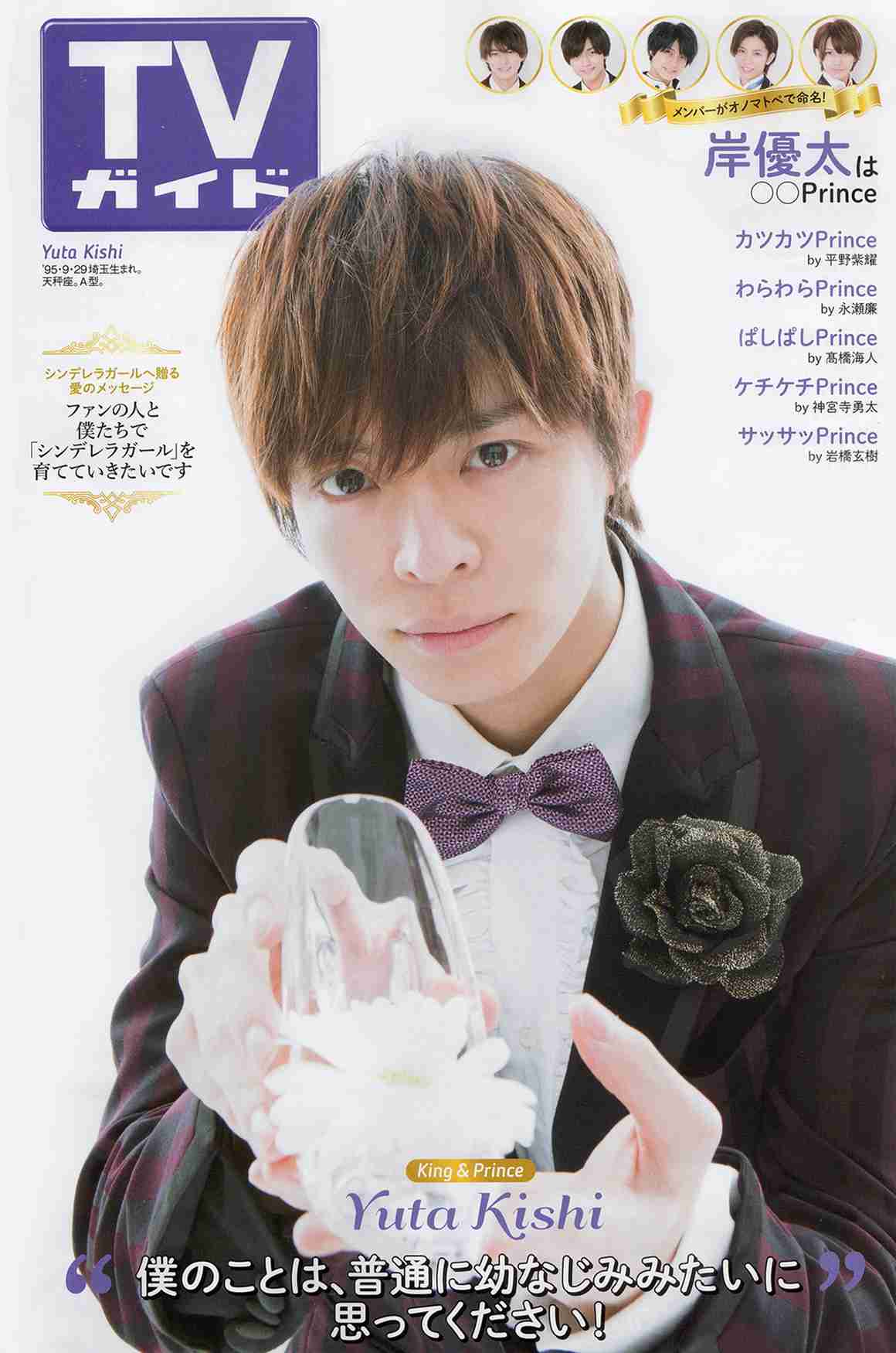 キンプリ（King & Prince）　いきなり57万枚超　デビューシングル初週売り上げ歴代2位