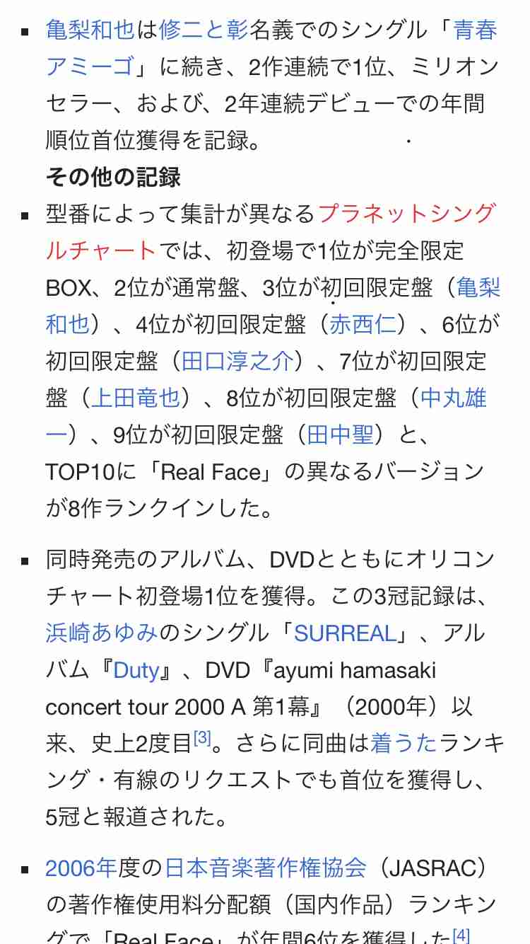 キンプリ（King & Prince）　いきなり57万枚超　デビューシングル初週売り上げ歴代2位