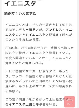 サッカー　イニエスタが神戸入団会見　元バルサ主将