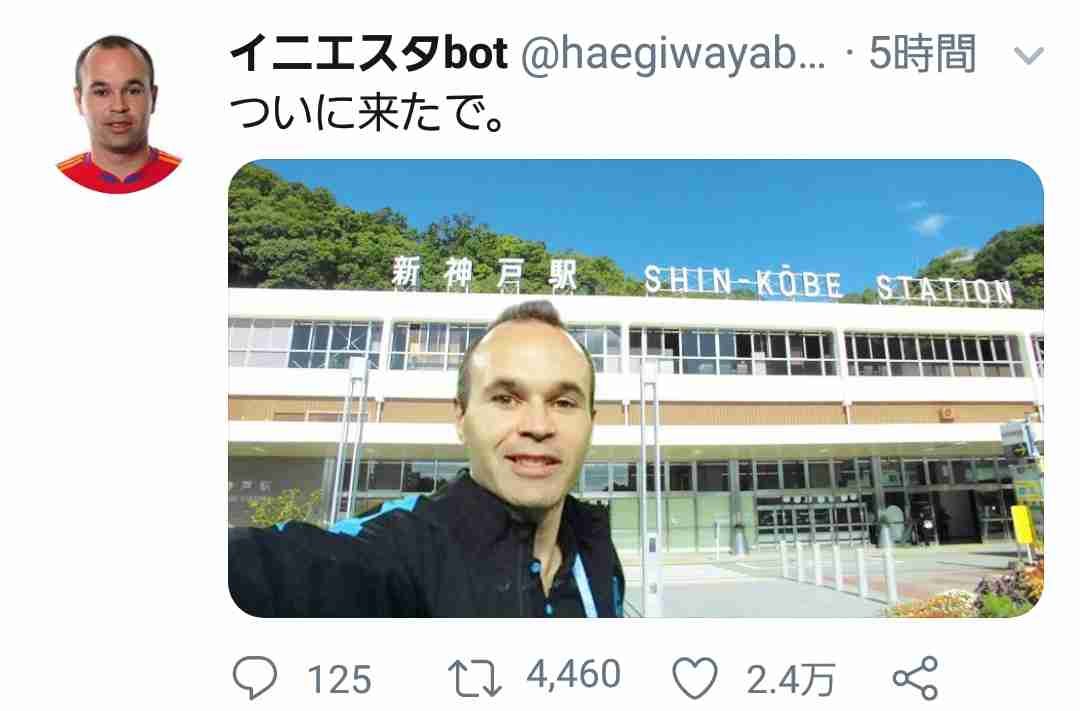 サッカー　イニエスタが神戸入団会見　元バルサ主将