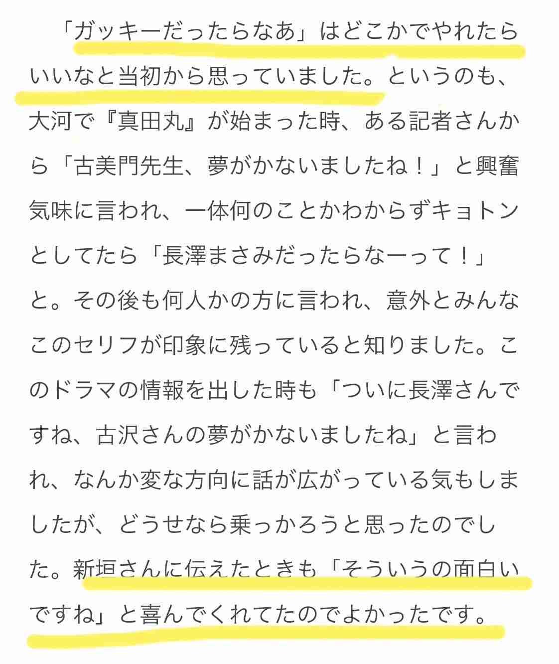 コンフィデンスマンJP×リーガルハイ“コラボ”に「数年越しの伏線回収」「ガッキーきたああ」ネット興奮