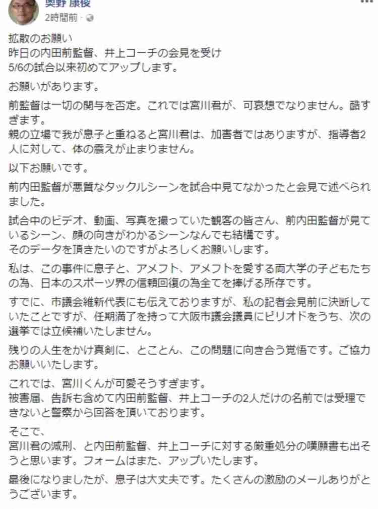 実況 感想 日大 アメフト部の内田前監督と井上コーチの緊急会見 20時 ガールズちゃんねる Girls Channel