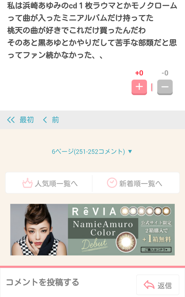 浜崎あゆみ、「音楽の力、絶対に忘れない」広島公演でのトラブル乗り越え感謝