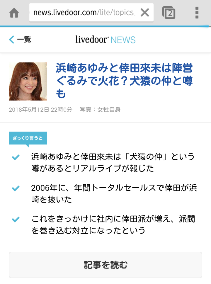 浜崎あゆみ、「音楽の力、絶対に忘れない」広島公演でのトラブル乗り越え感謝