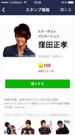 最近ダウンロードしたLINEスタンプは?
