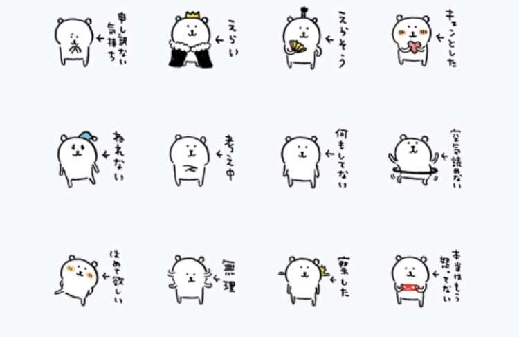 最近ダウンロードしたLINEスタンプは?
