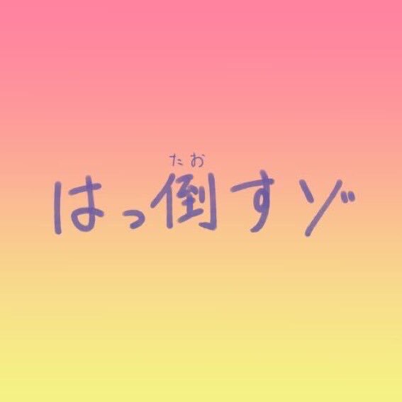 小学生の頃、男子にされて嫌だった事
