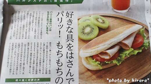 パルシステムのおすすめのもの