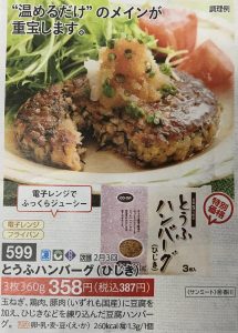 パルシステムのおすすめのもの