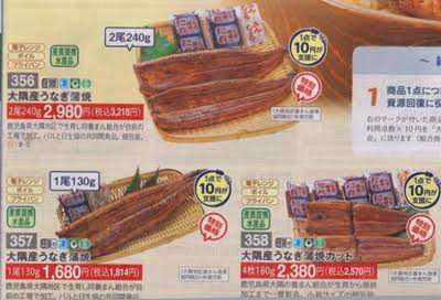 パルシステムのおすすめのもの