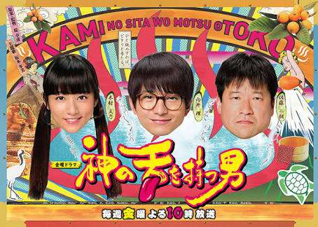『ゴッドタン』好きな人～♪