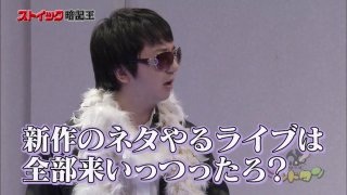 『ゴッドタン』好きな人～♪
