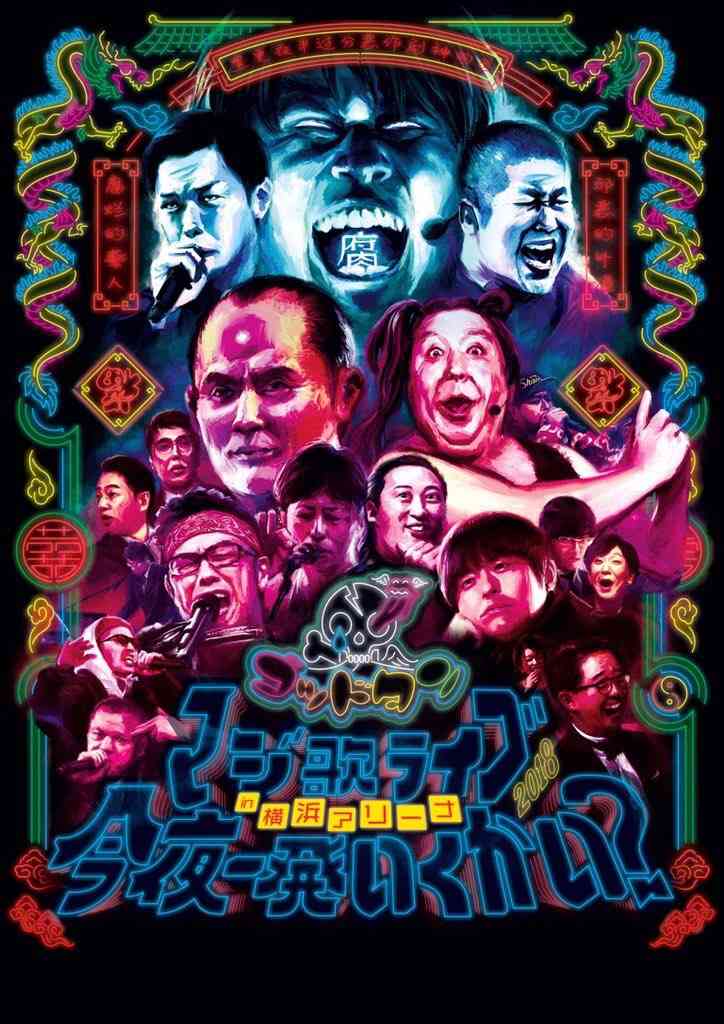 『ゴッドタン』好きな人～♪