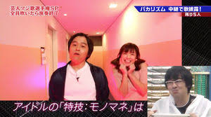 『ゴッドタン』好きな人～♪