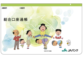 通帳の色んなデザインが見たい ガールズちゃんねる Girls Channel