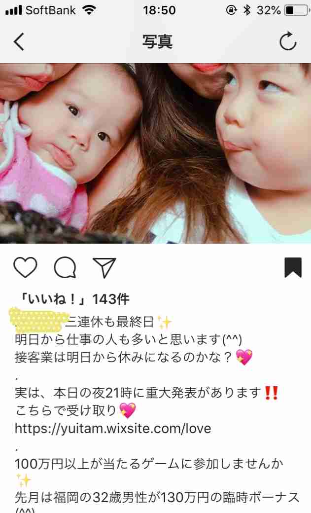 「インスタ詐欺」、主婦ばかり被害に遭うワケ