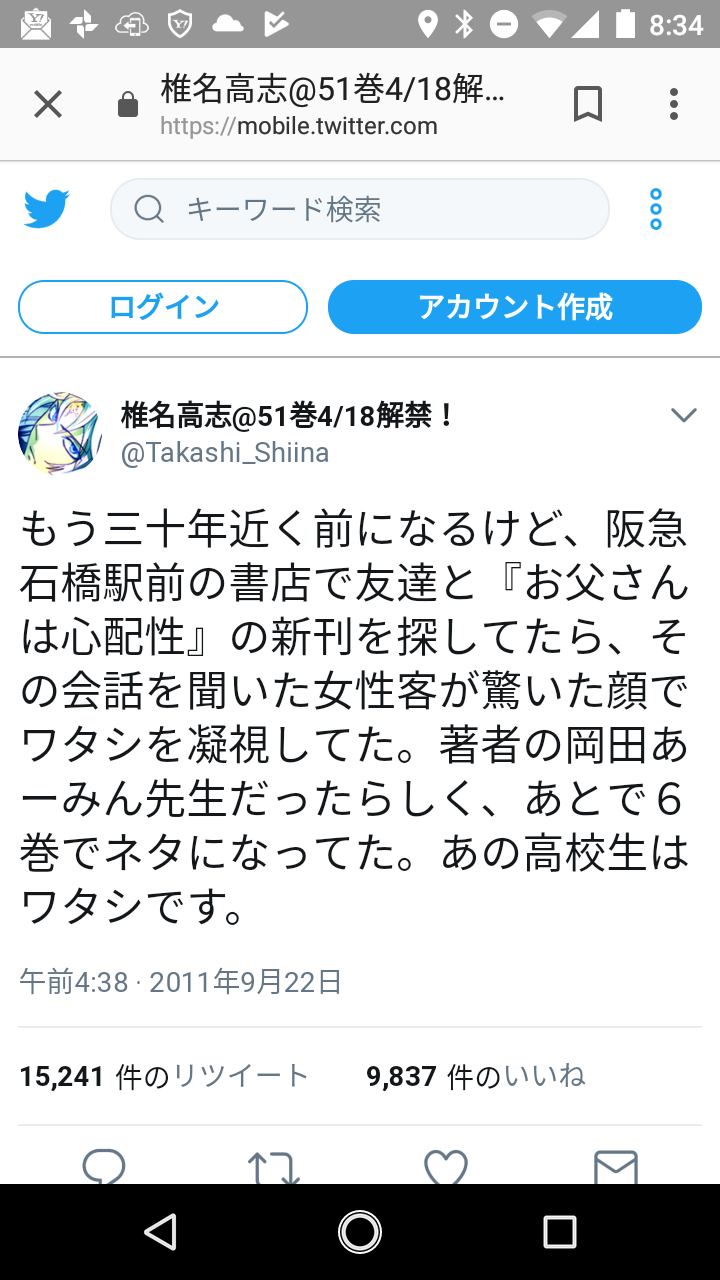 「お父さんは心配症」好きな人集合！