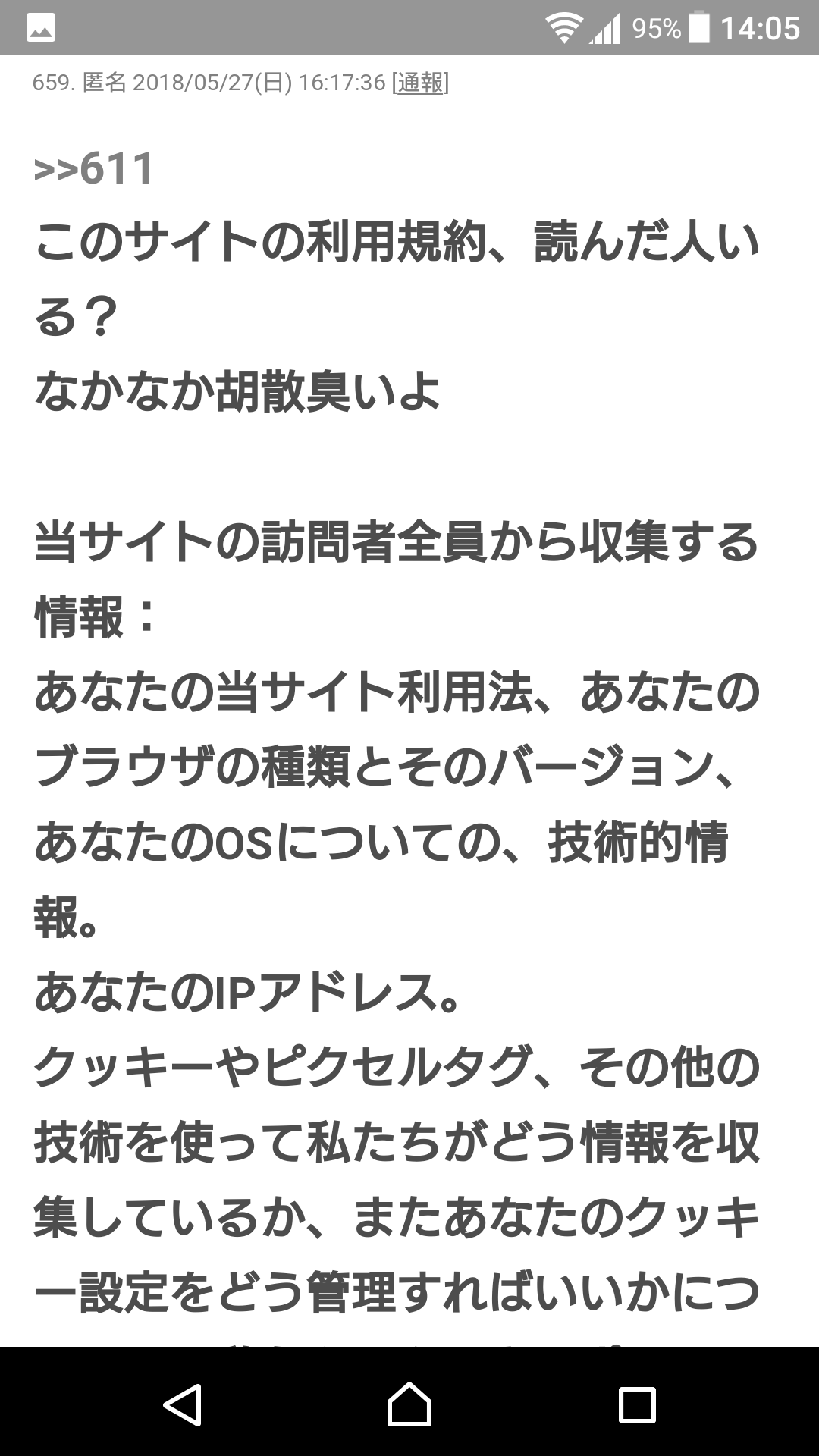 日大アメフト部コーチが声明出す選手に脅し 「自分の首しめる」