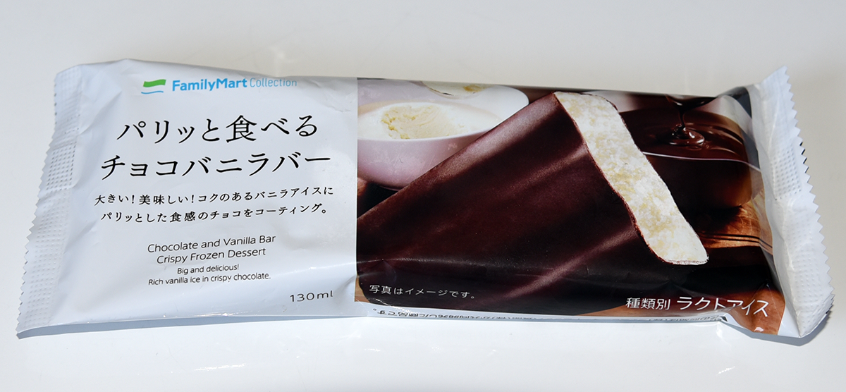 おすすめのコンビニアイスを教えてください。