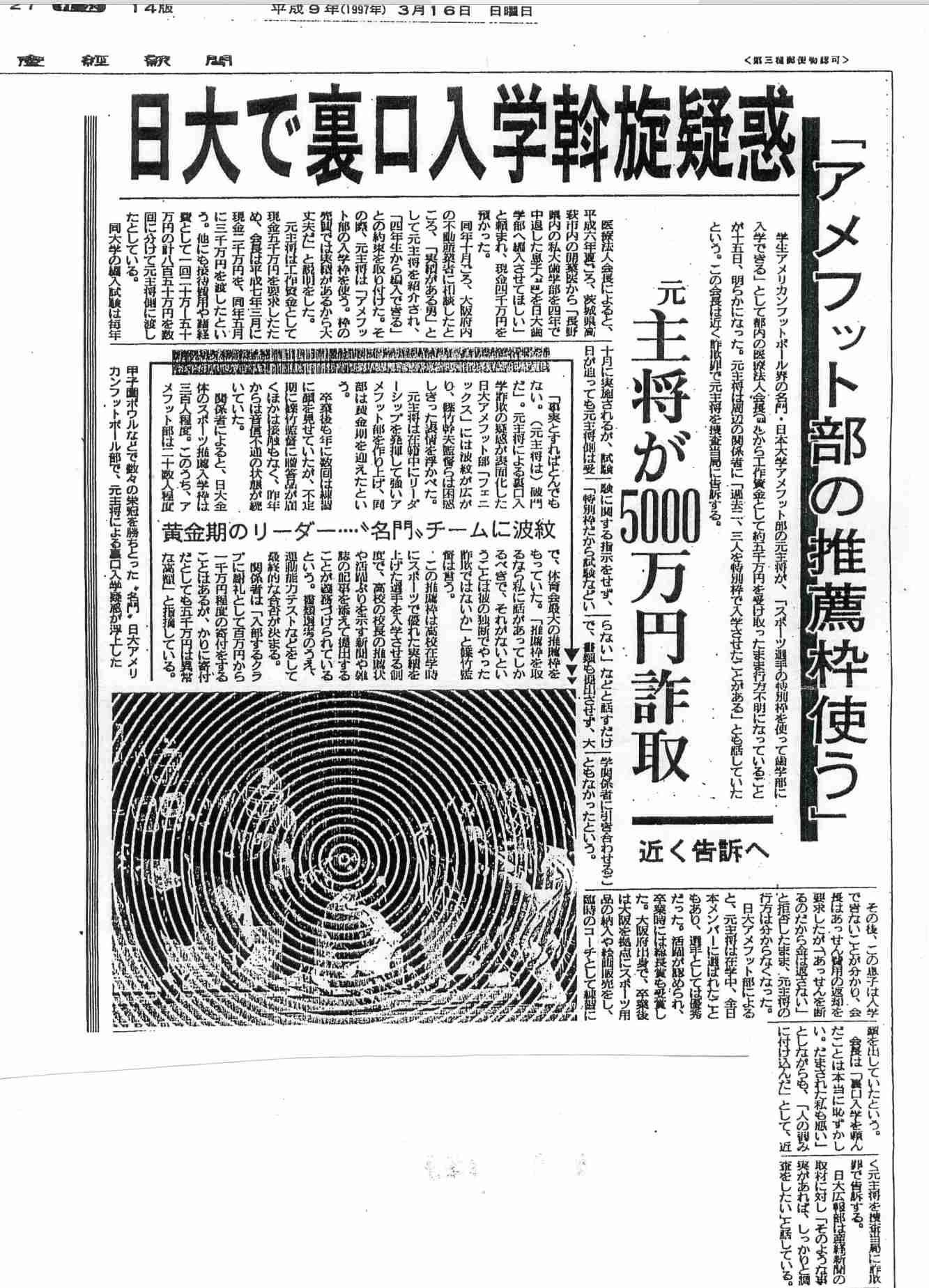 【実況・感想】日大アメフト反則行為  関西学院大学が記者会見