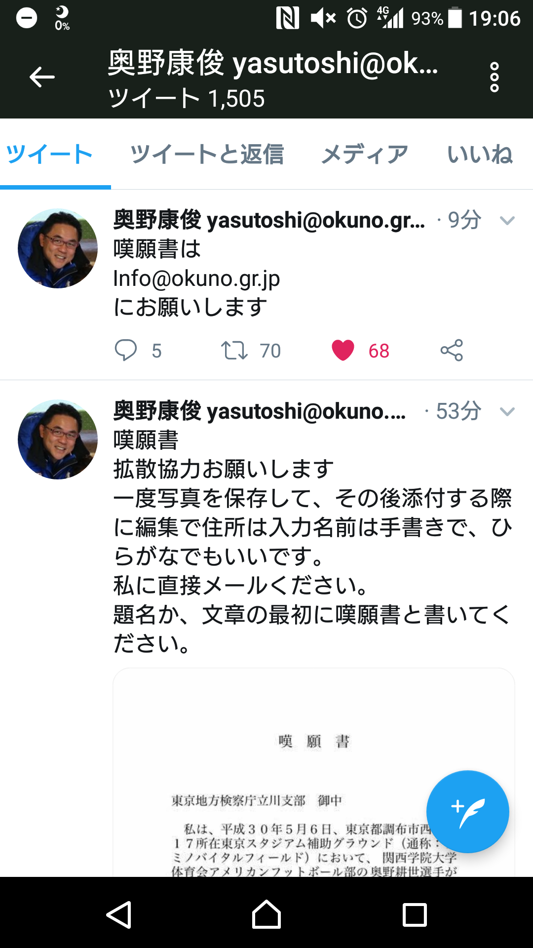 【実況・感想】日大アメフト反則行為  関西学院大学が記者会見