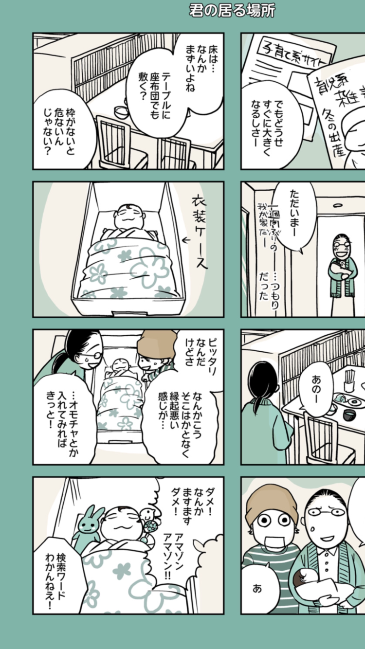 妊娠＊出産＊産後に必要・買わなくてよかったもの！