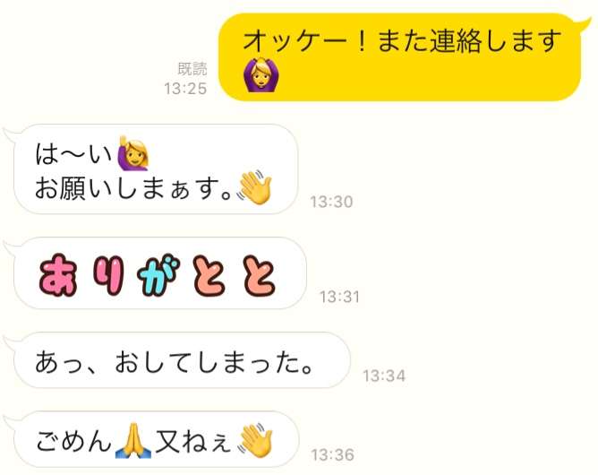 母親とのメールでありがちなこと。