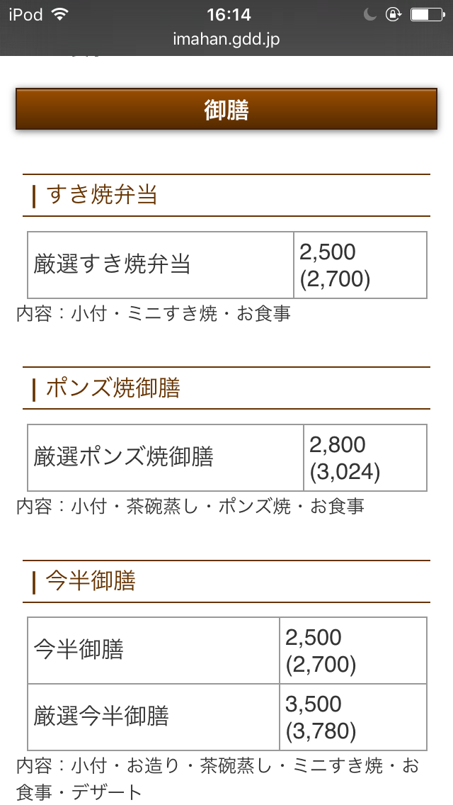 東京のオススメランチ教えて
