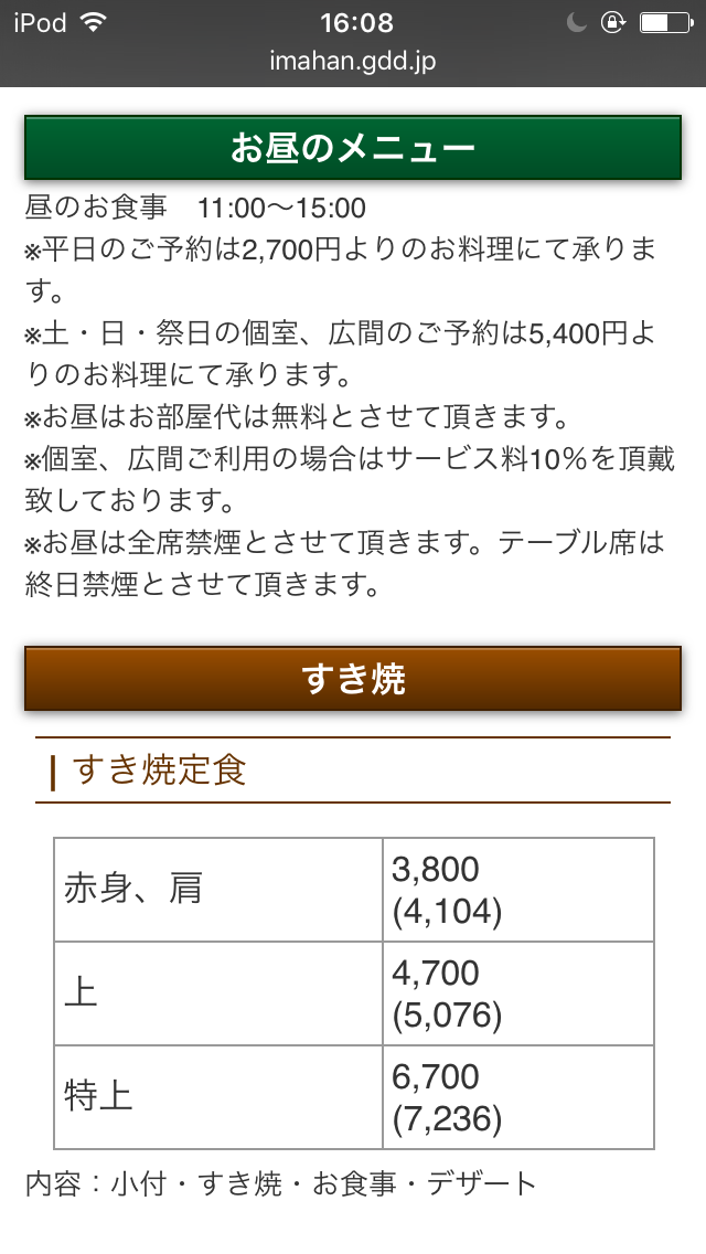 東京のオススメランチ教えて