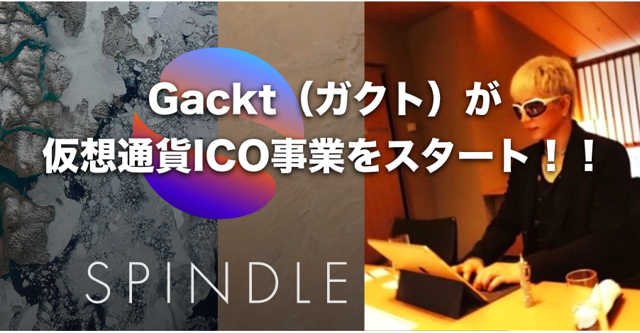仮想通貨やってる人