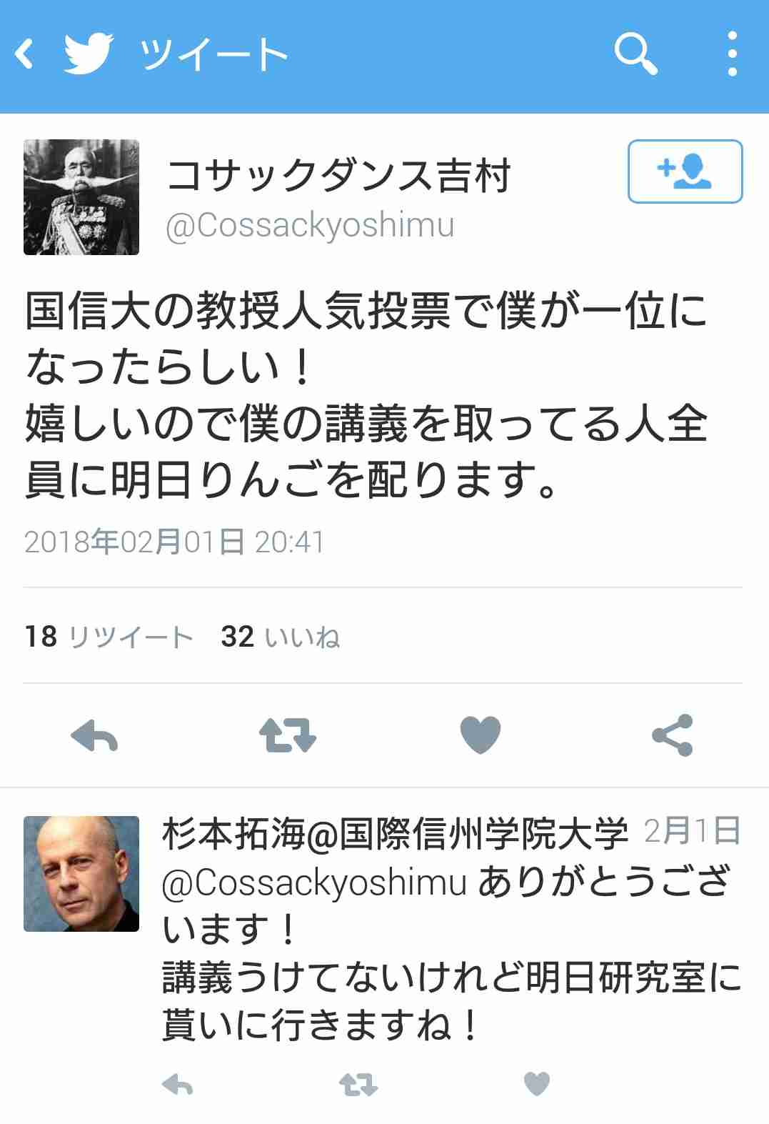 大学教職員が50人分の予約無断キャンセル　架空の国際信州学院大学が炎上するも被害訴えたうどん屋まで架空