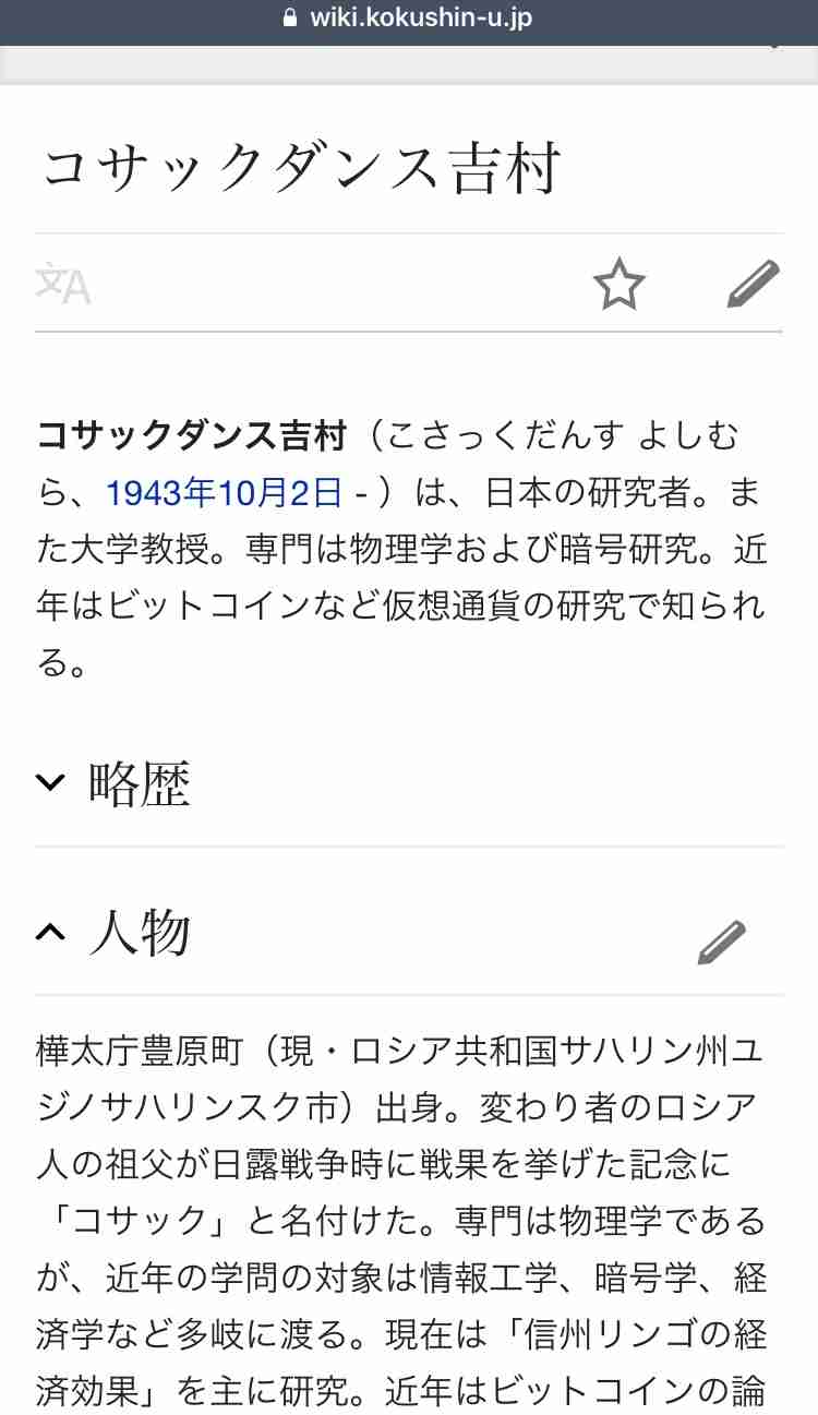 大学教職員が50人分の予約無断キャンセル　架空の国際信州学院大学が炎上するも被害訴えたうどん屋まで架空
