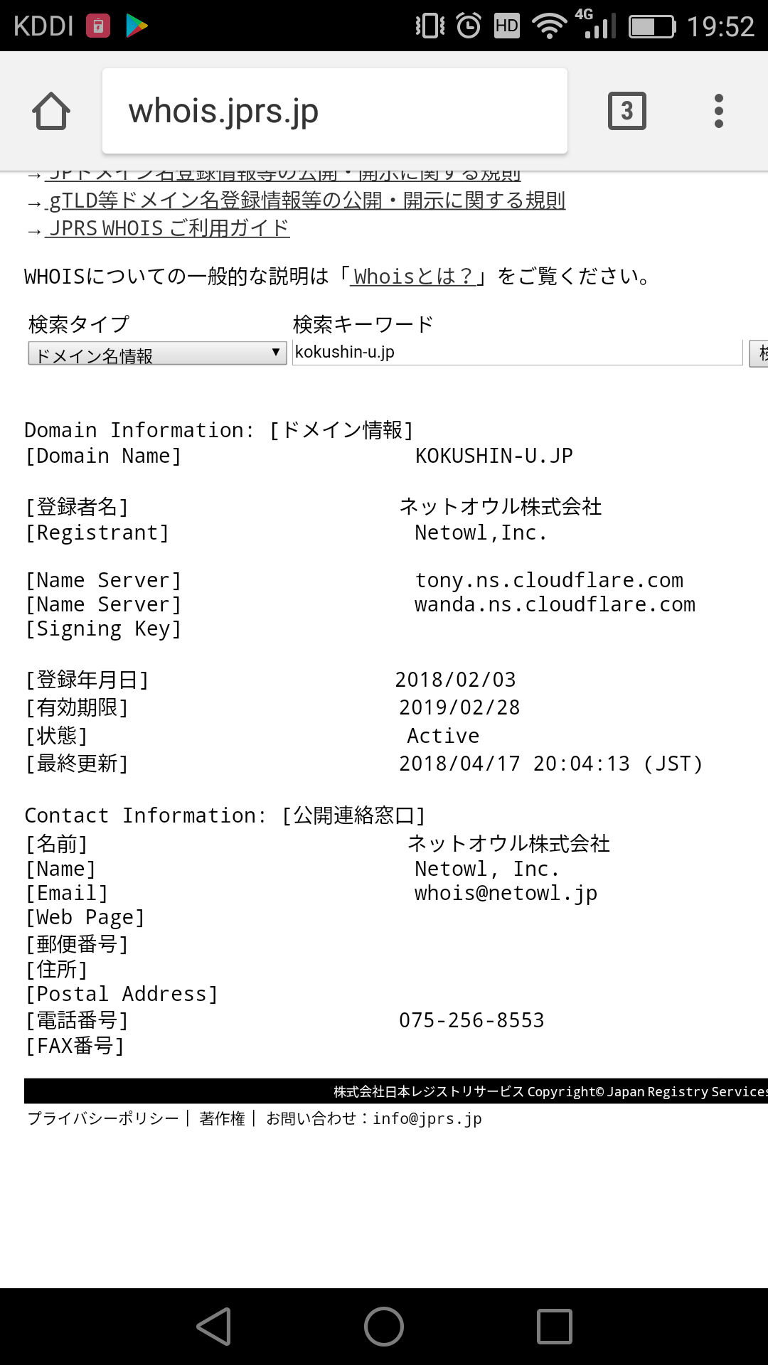 大学教職員が50人分の予約無断キャンセル　架空の国際信州学院大学が炎上するも被害訴えたうどん屋まで架空
