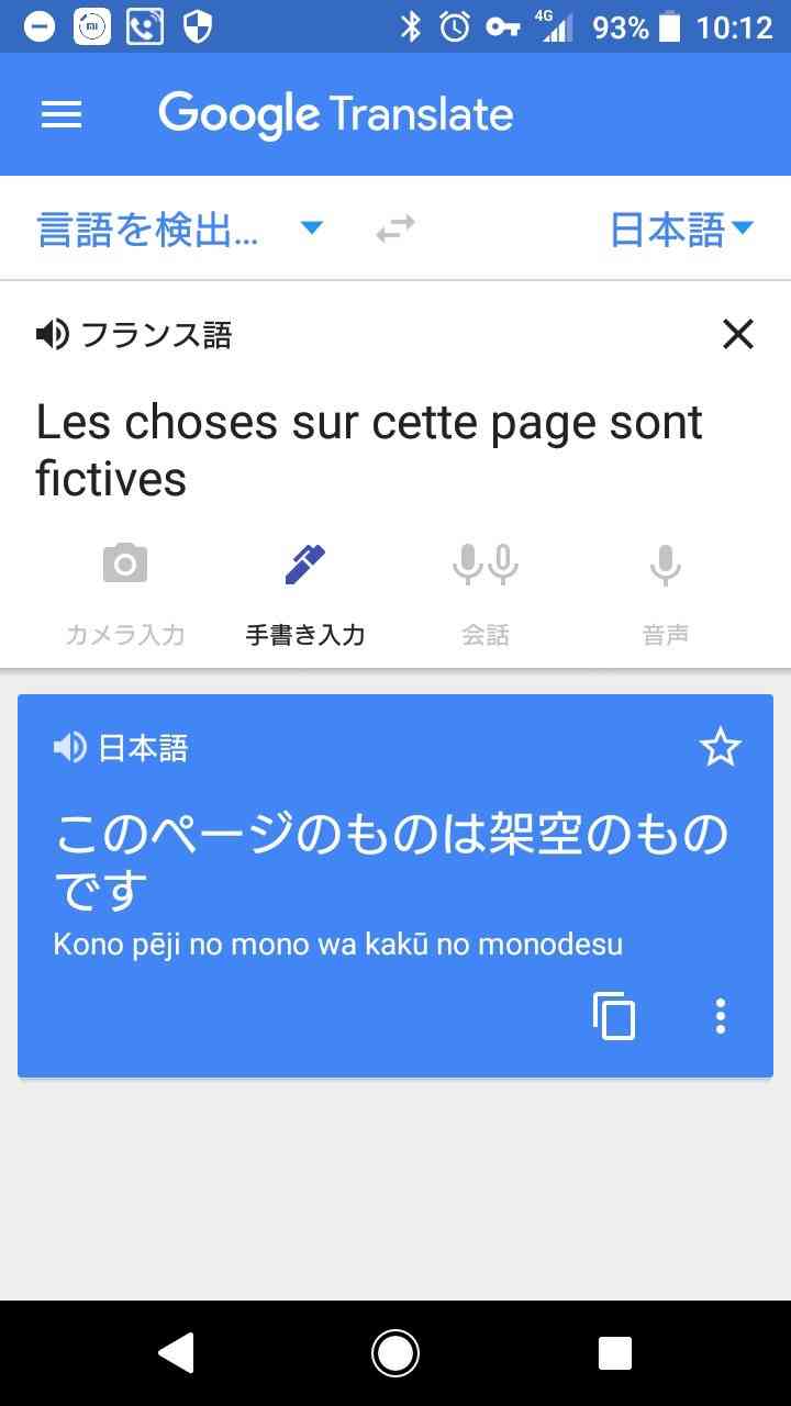 大学教職員が50人分の予約無断キャンセル　架空の国際信州学院大学が炎上するも被害訴えたうどん屋まで架空