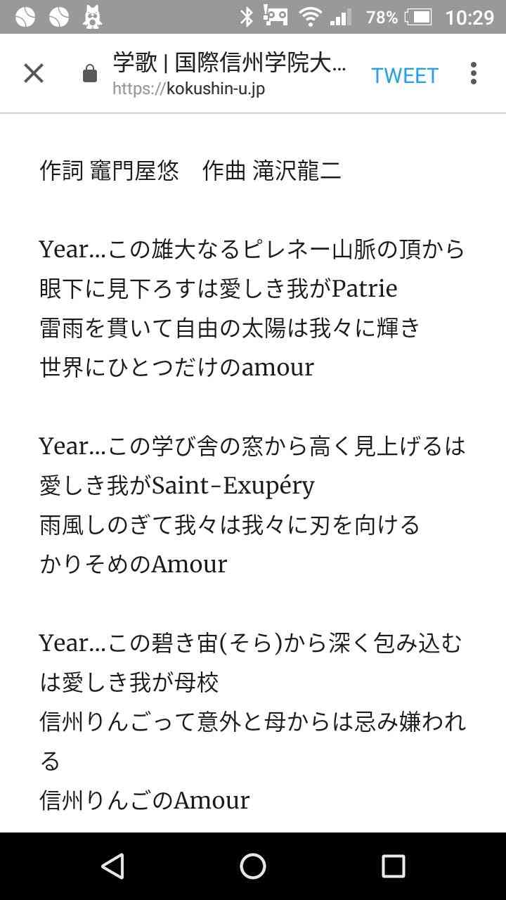 大学教職員が50人分の予約無断キャンセル　架空の国際信州学院大学が炎上するも被害訴えたうどん屋まで架空