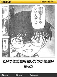 好きな人から恋愛相談をされたことがある方