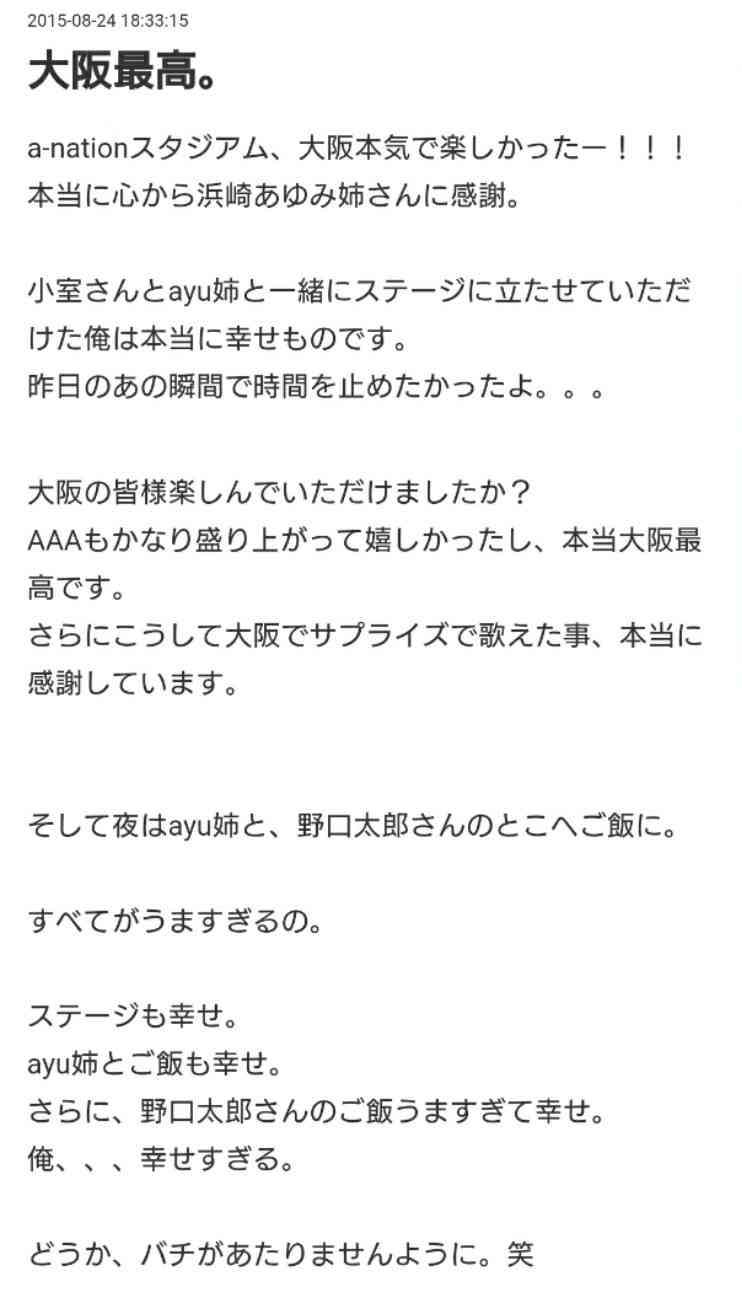 浜崎あゆみ「新宿2丁目がホーム」発言に住人がツッコミ