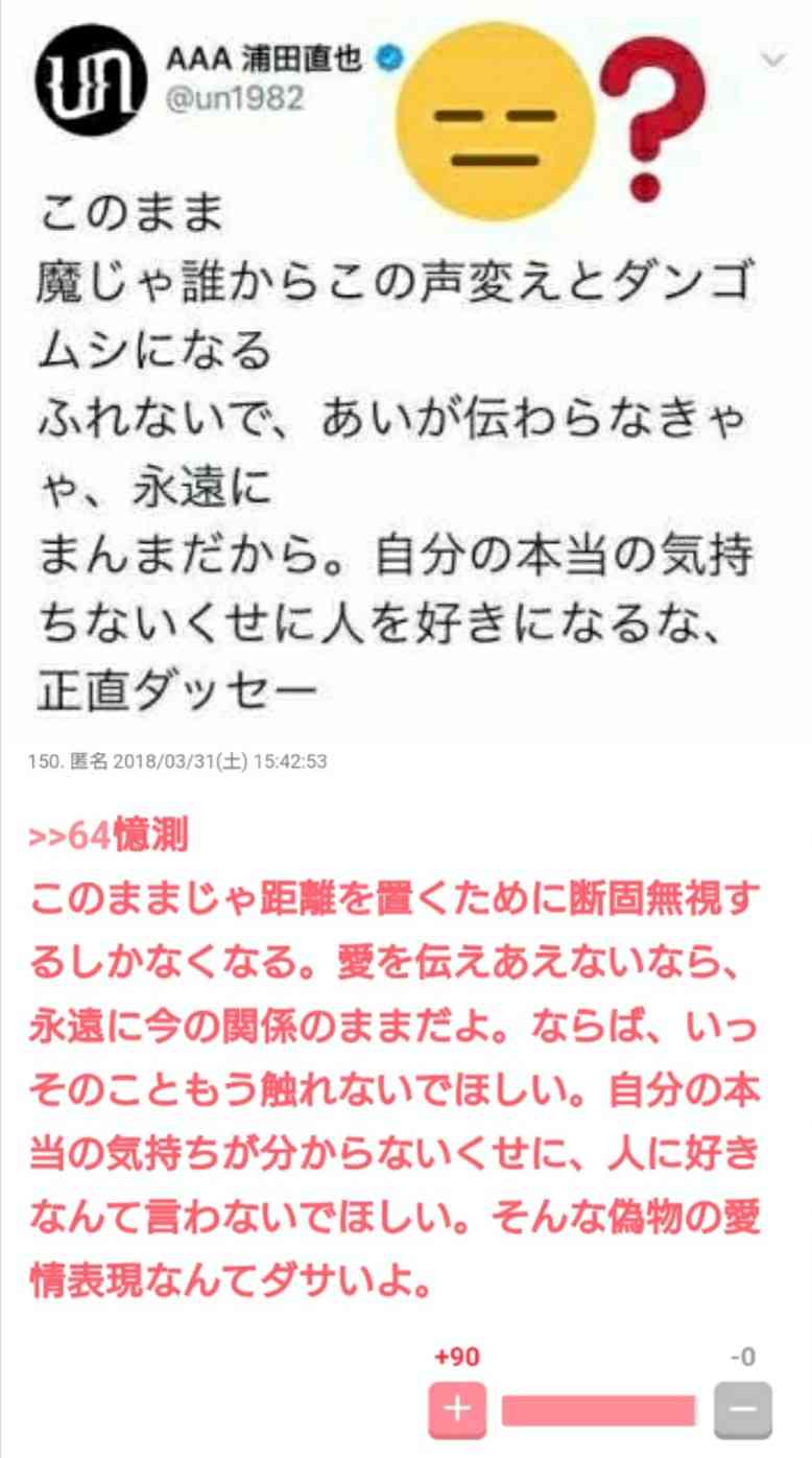 浜崎あゆみ「新宿2丁目がホーム」発言に住人がツッコミ