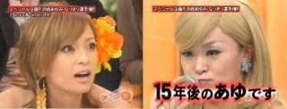 浜崎あゆみ「新宿2丁目がホーム」発言に住人がツッコミ
