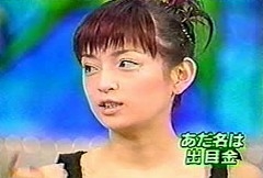 浜崎あゆみ「新宿2丁目がホーム」発言に住人がツッコミ