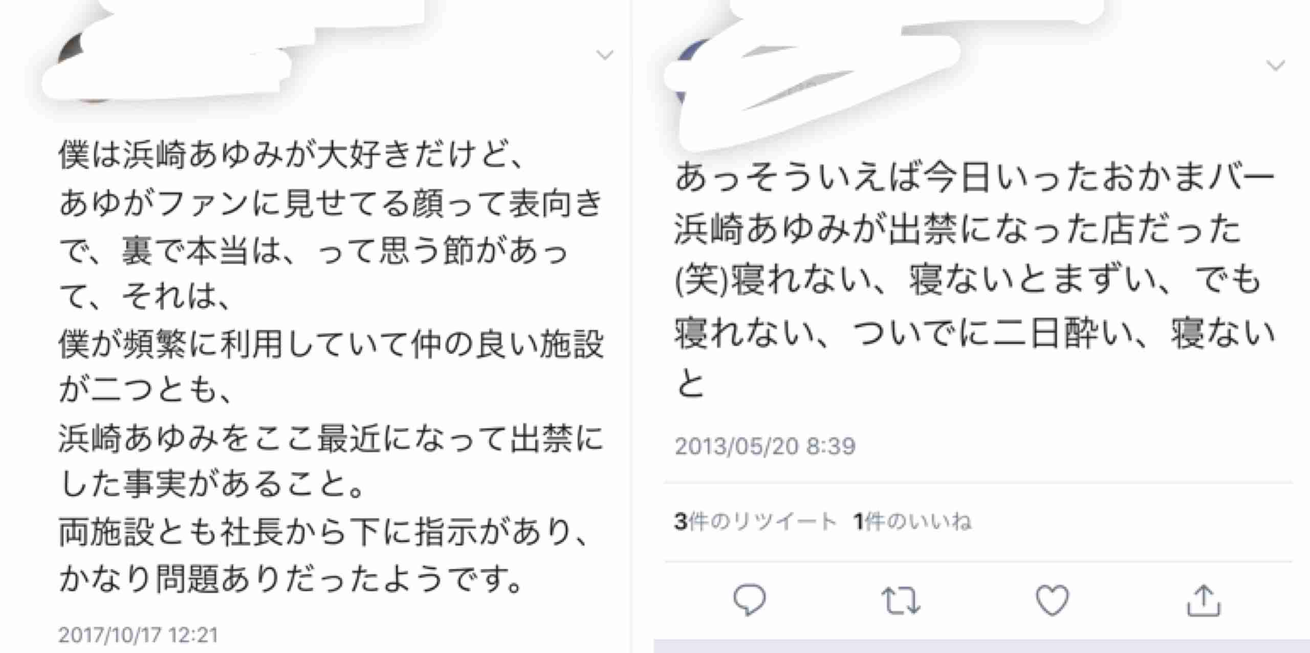 浜崎あゆみ「新宿2丁目がホーム」発言に住人がツッコミ