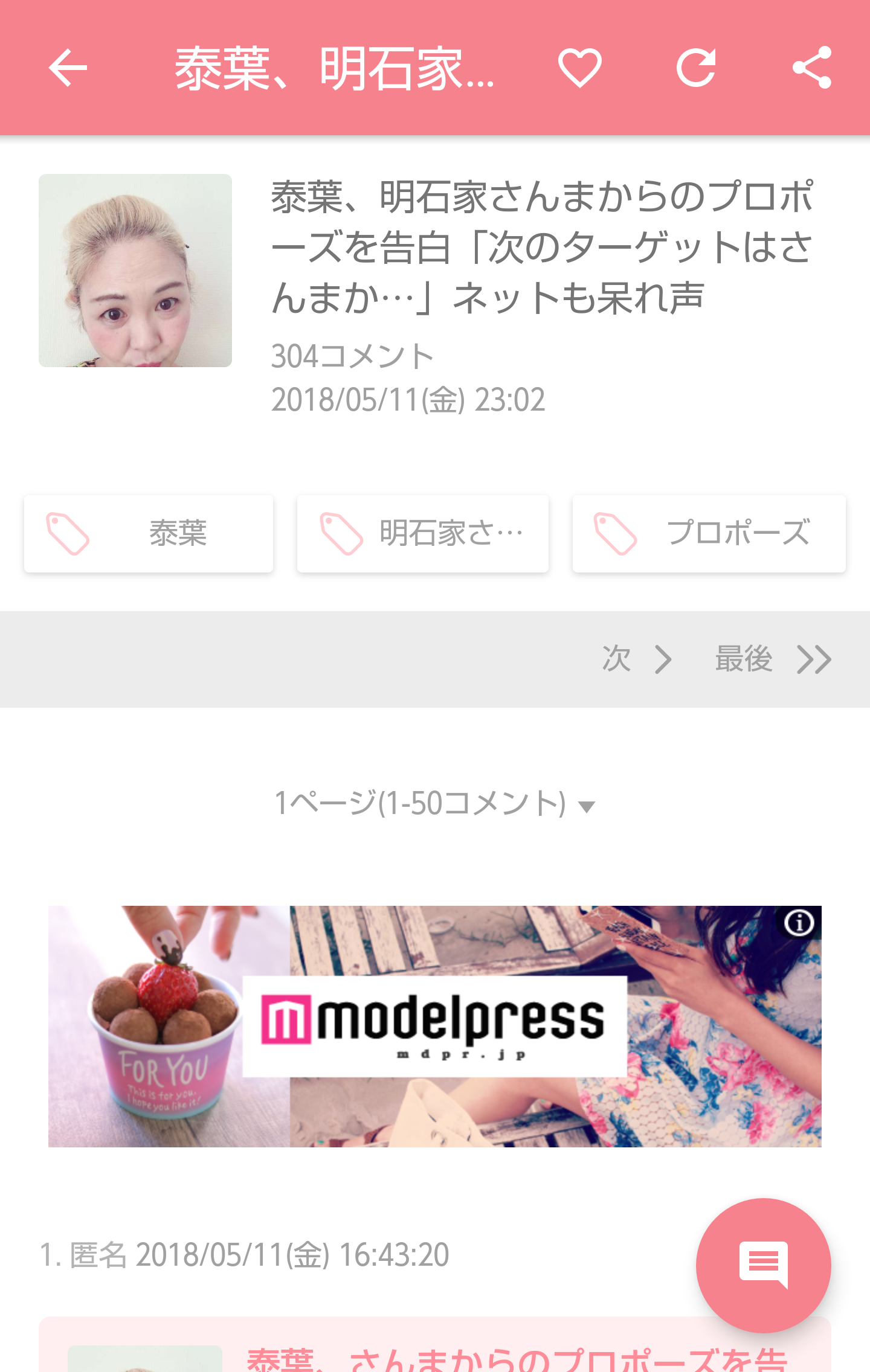 浜崎あゆみ「新宿2丁目がホーム」発言に住人がツッコミ